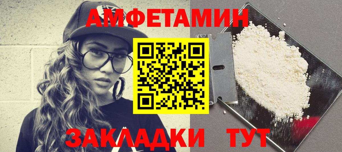 Амфетамин Розовый  АМФ  Партизанск  Вход с VPN 