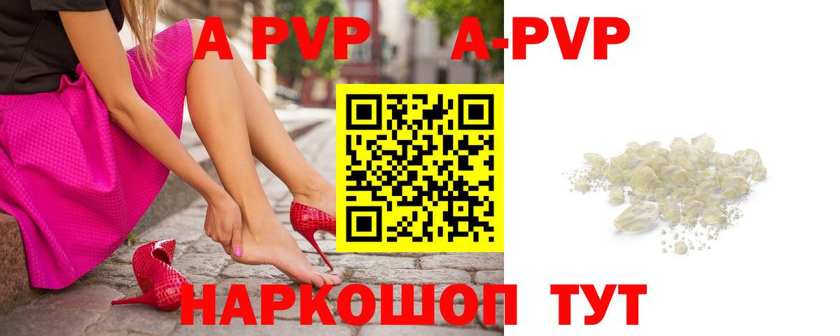Alpha PVP СК КРИС Партизанск