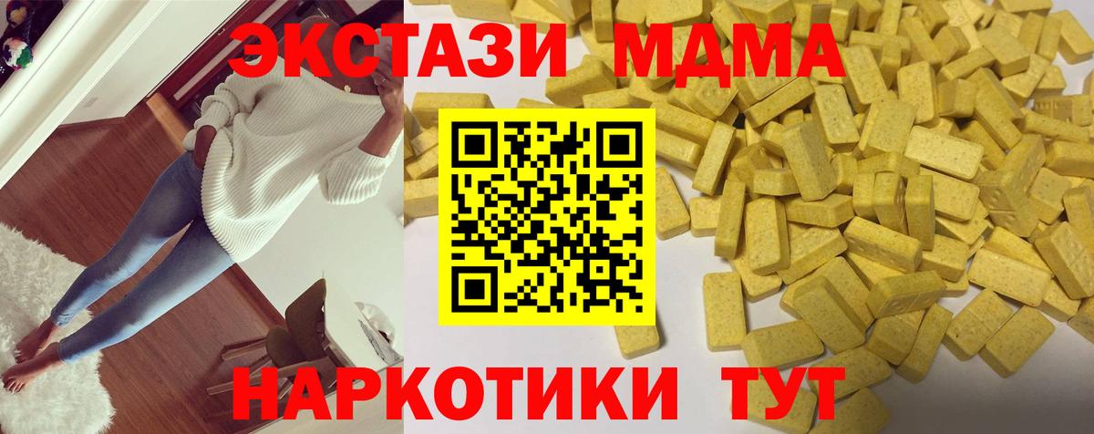 Ecstasy XTC Партизанск