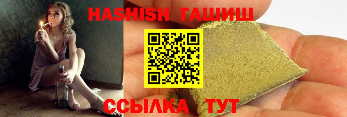 Гашиш Premium Партизанск