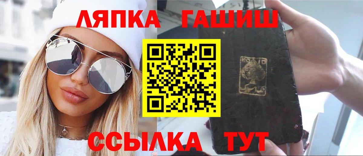 ГАШ  Гашиш 40% ТГК  ГАШИШ hashish  Вход с VPN  Партизанск 