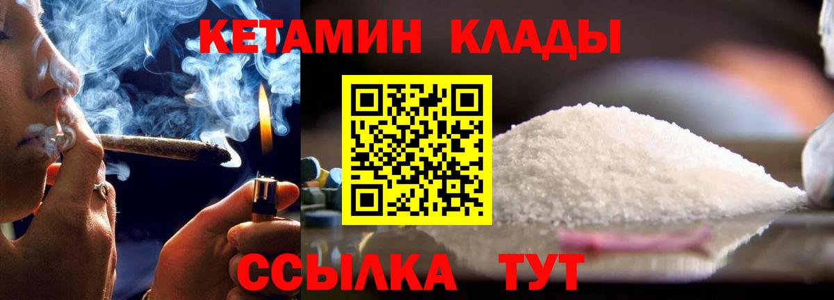 Партизанск  КЕТАМИН ketamine  Вход с VPN 