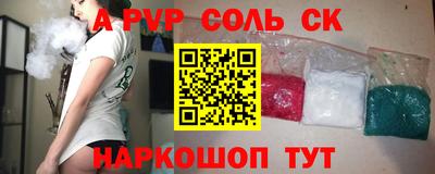 гидра Ставрополь