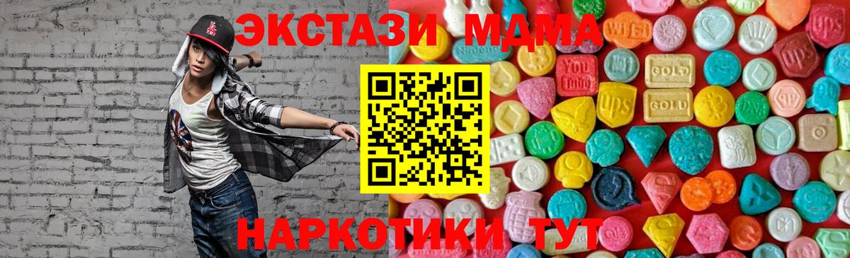 МДМА Molly Партизанск