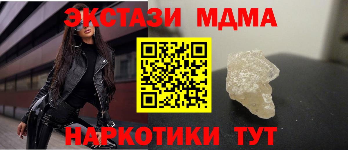 Магазин наркотиков  ГАШ  Партизанск  Вход с VPN  Экстази  Мефедрон   Мефедрон 