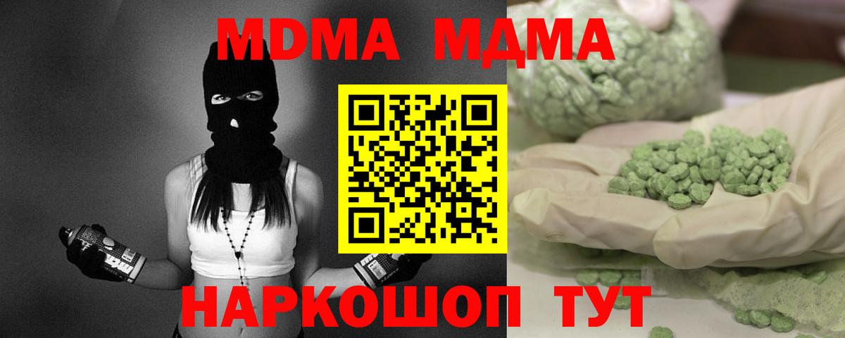 МДМА crystal  МДМА crystal  Партизанск  МДМА  Вход с VPN 