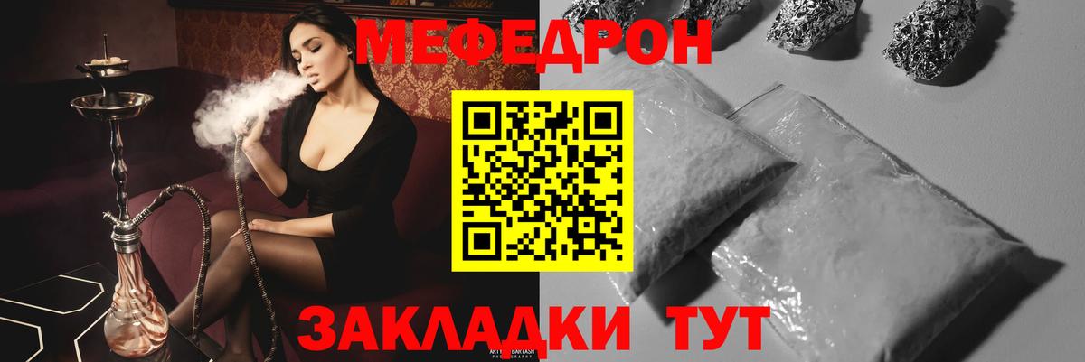 Партизанск  МЯУ-МЯУ  Вход с VPN  Мефедрон 4 MMC 