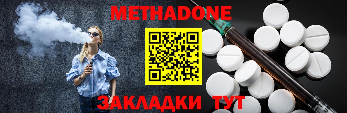 Метадон мёд  Вход с VPN  Партизанск 