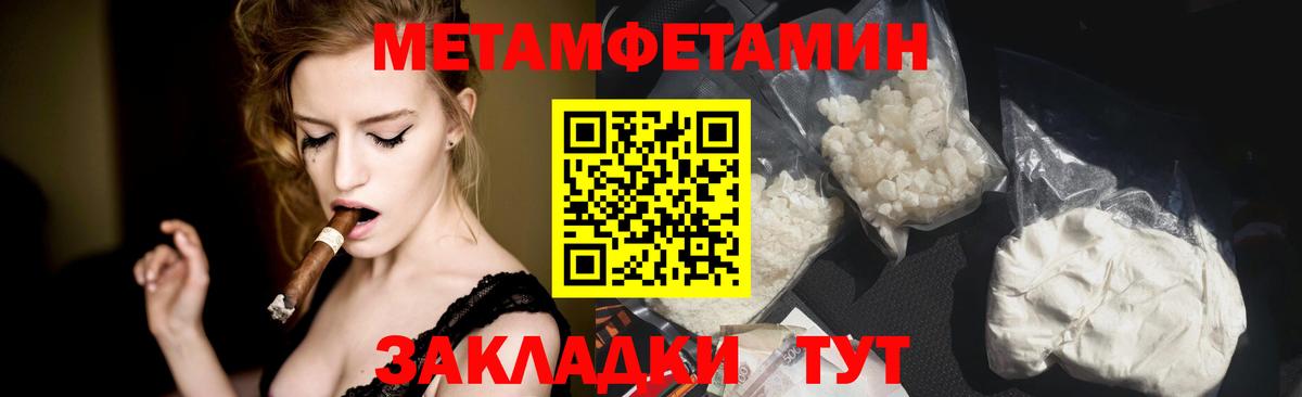 Партизанск  МЕТАМФЕТАМИН Декстрометамфетамин 99.9%  Вход с VPN  МЕТАМФЕТАМИН Декстрометамфетамин 99.9% 