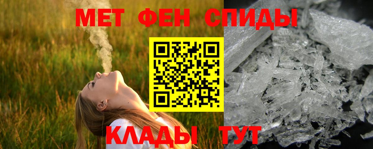 МЕТАМФЕТАМИН Methamphetamine Партизанск