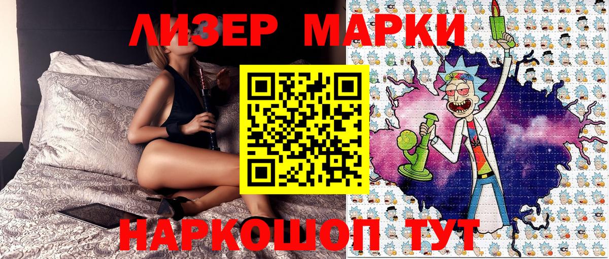 Наркотические марки 1,8мг  Вход с VPN  Наркотические марки 1,8мг  Партизанск 