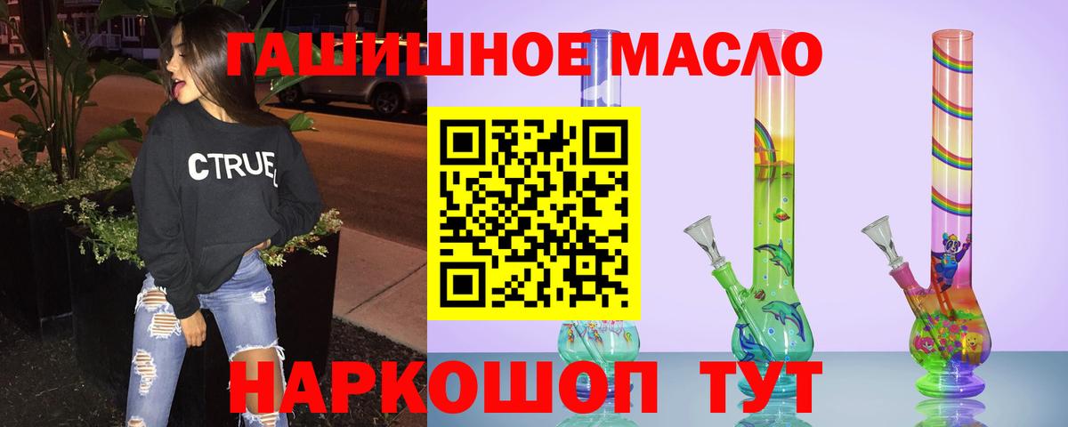 ТГК жижа  Вход с VPN  Партизанск  ТГК вейп с тгк 