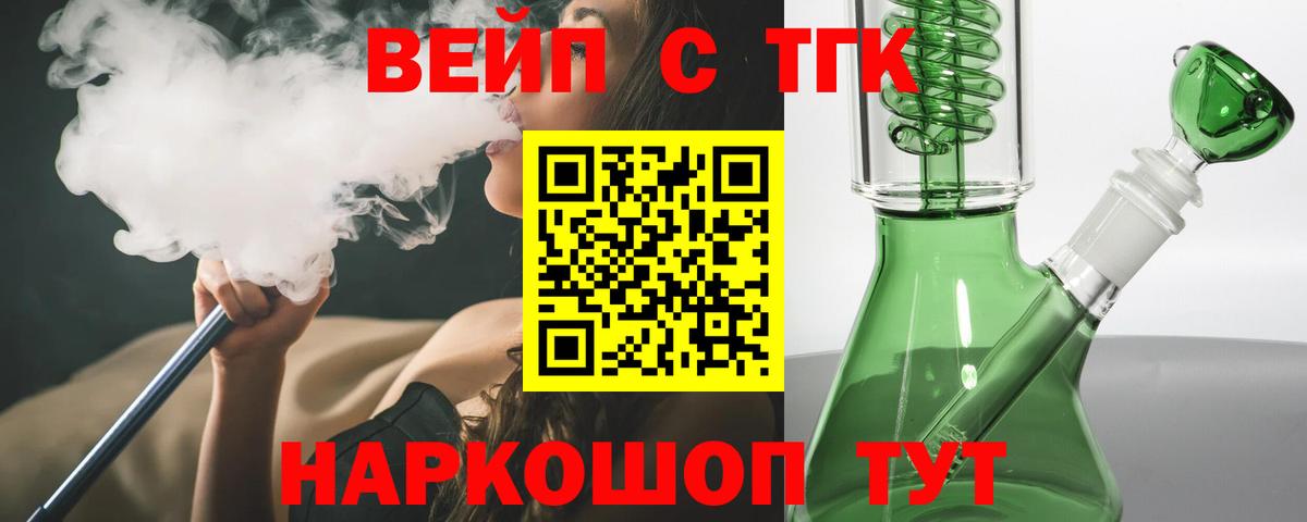 Дистиллят ТГК гашишное масло Партизанск